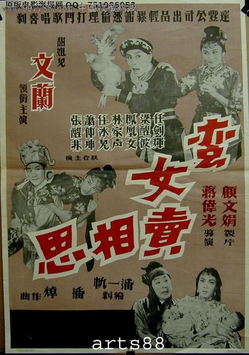 假卫生许可证制作